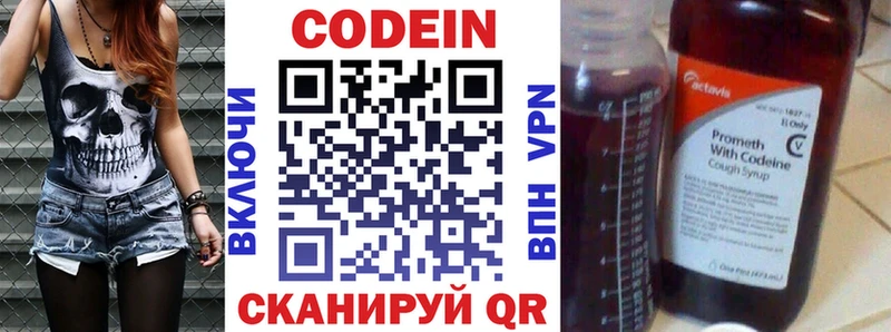 закладка  Москва  Кодеин напиток Lean (лин) 