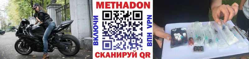 Метадон VHQ Москва