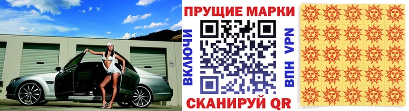 Марки 25I-NBOMe 1500мкг  Москва 
